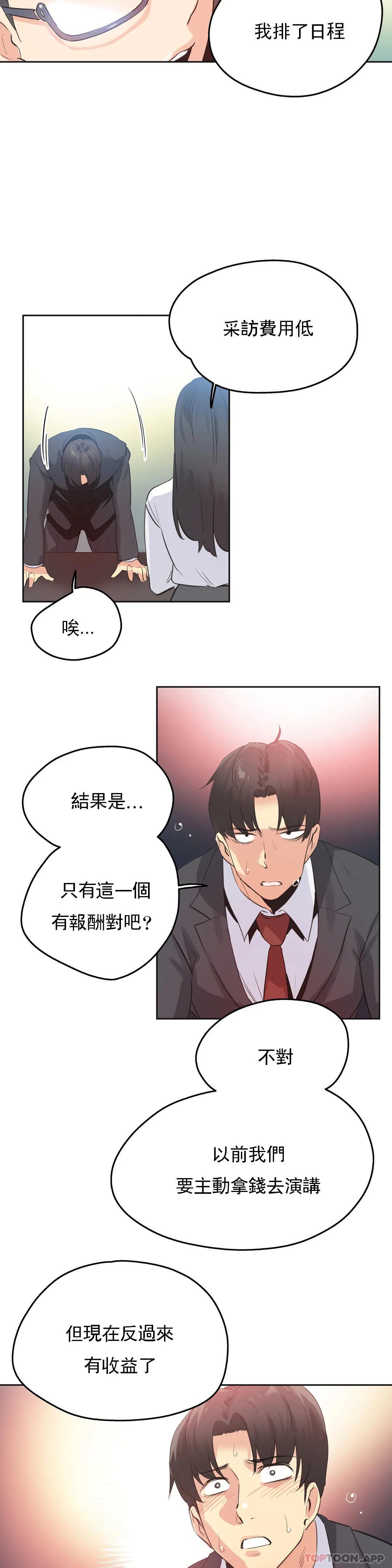 12P - 代理部