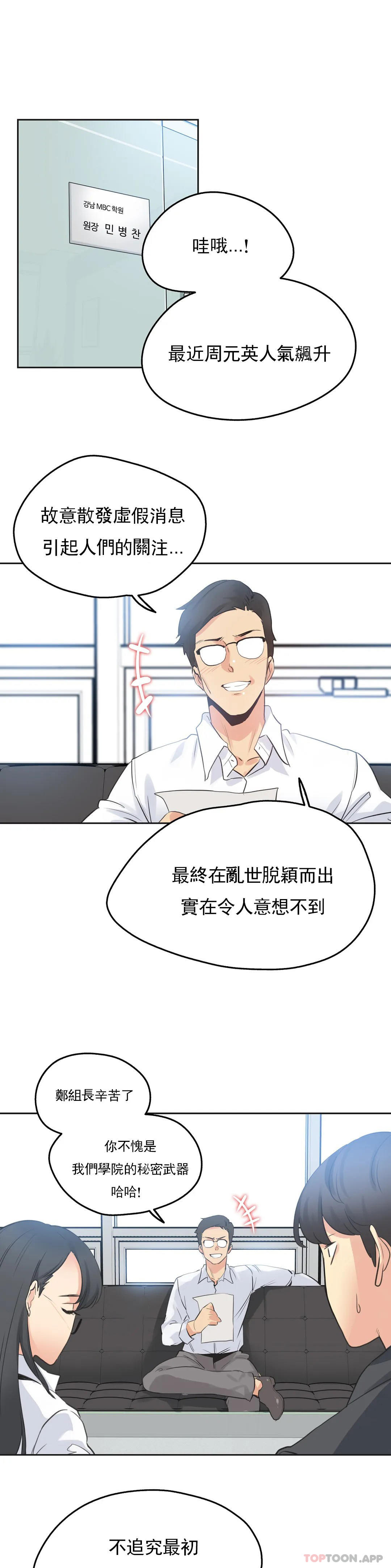 14P - 代理部