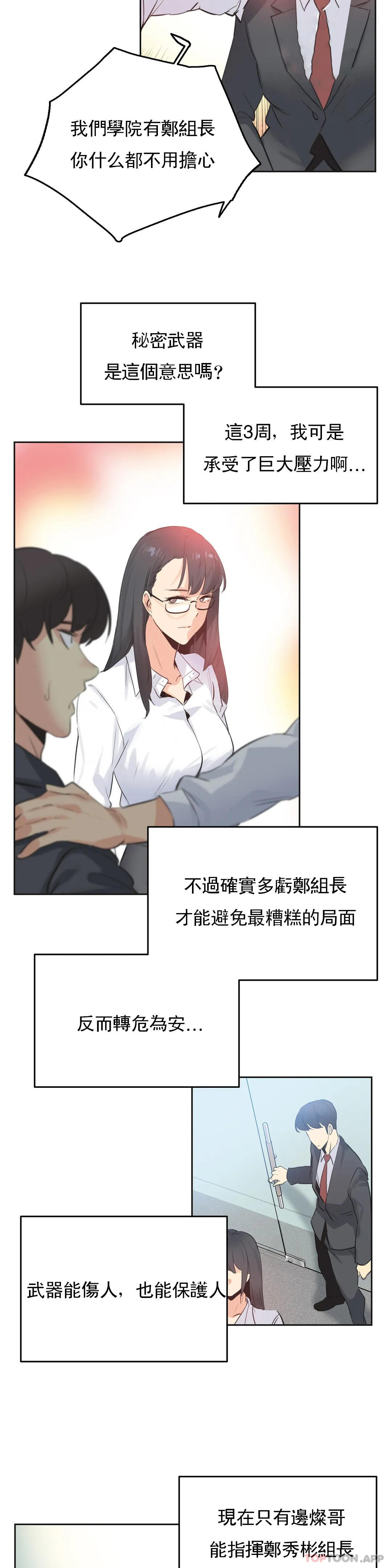 18P - 代理部
