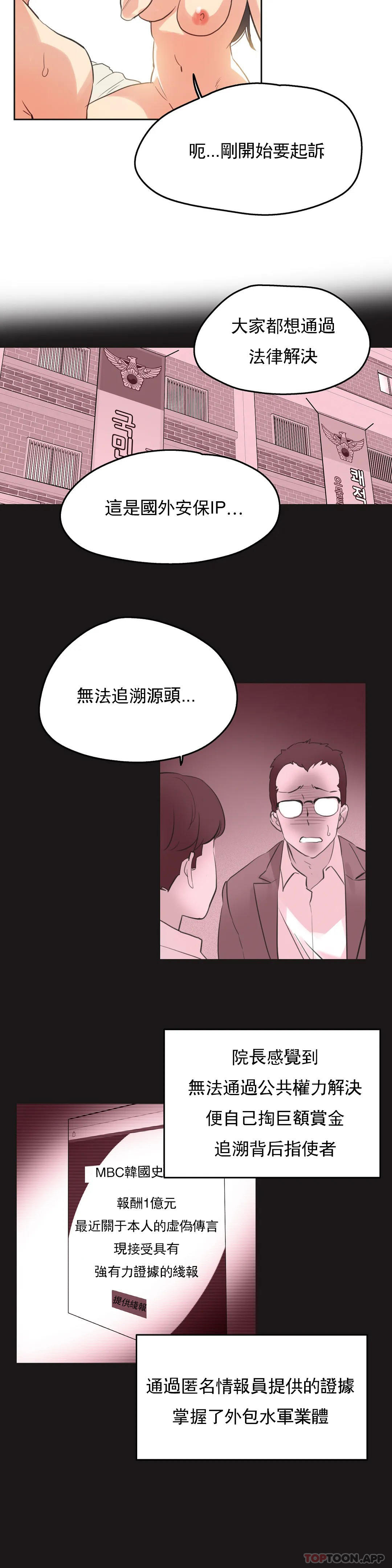 18P - 代理部