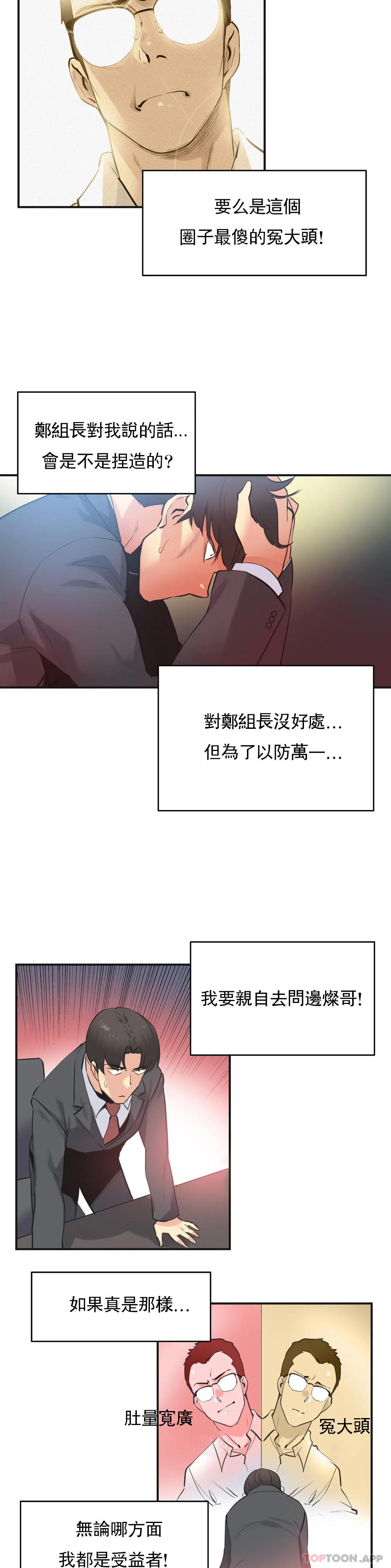 13P - 代理部