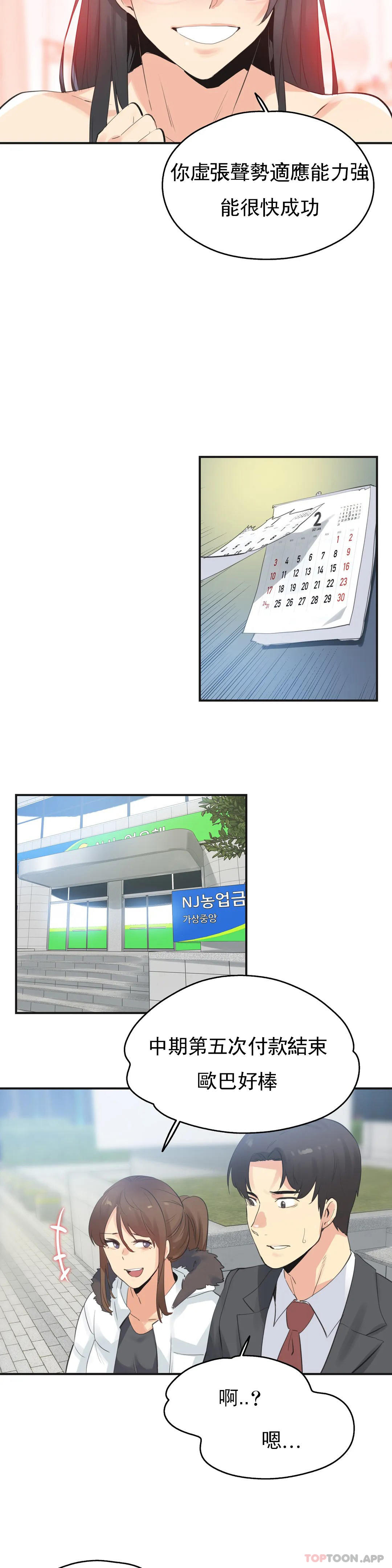 13P - 代理部