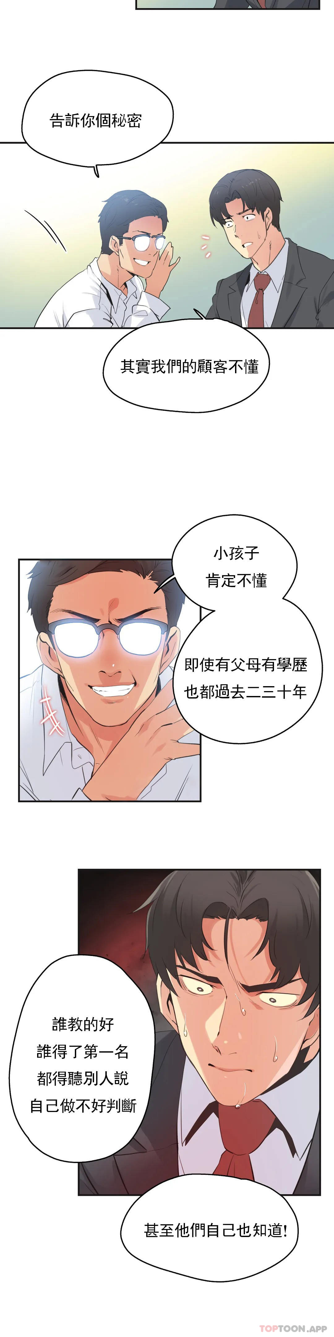 2P - 代理部