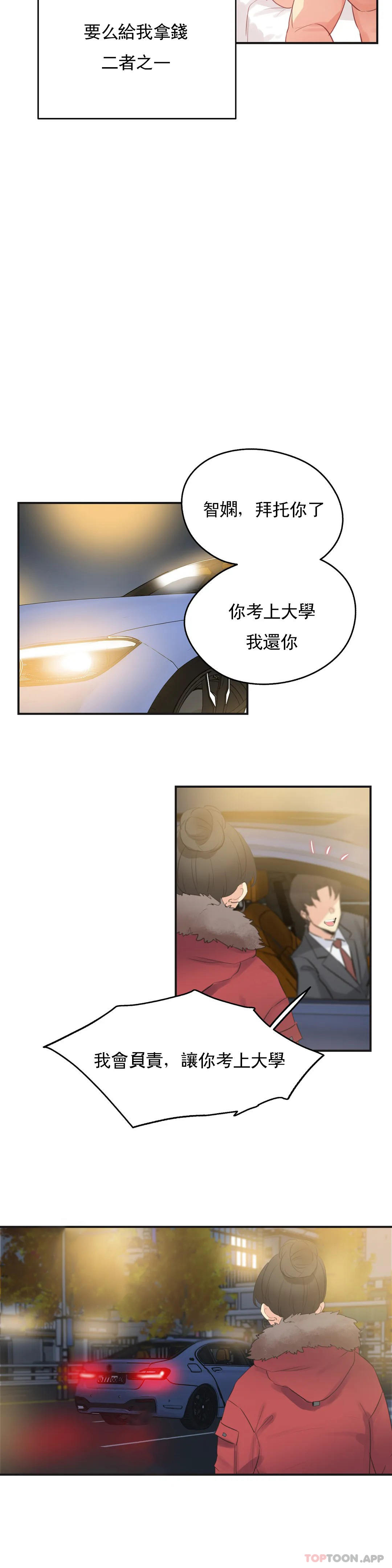 11P - 代理部