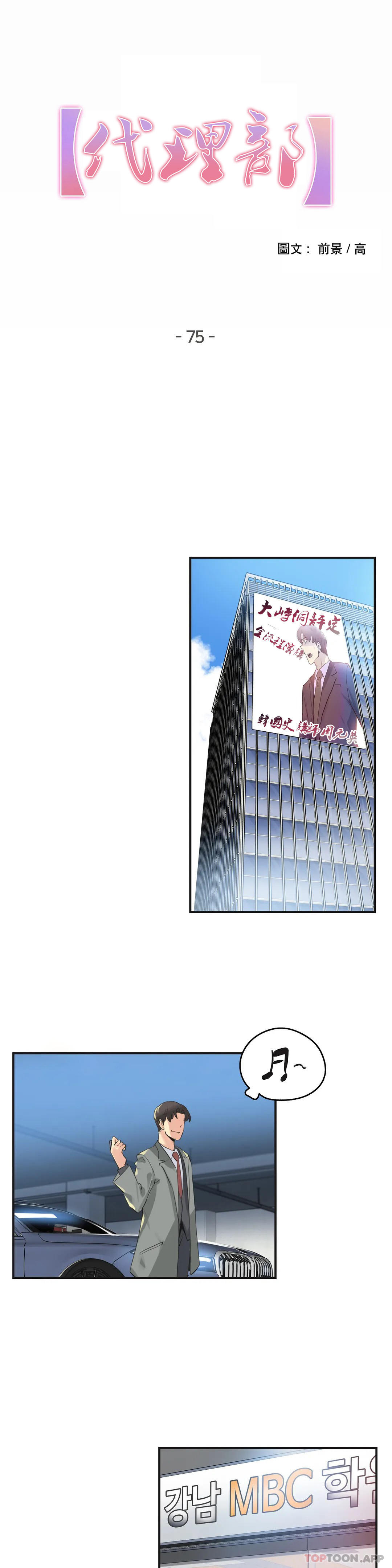 1P - 代理部