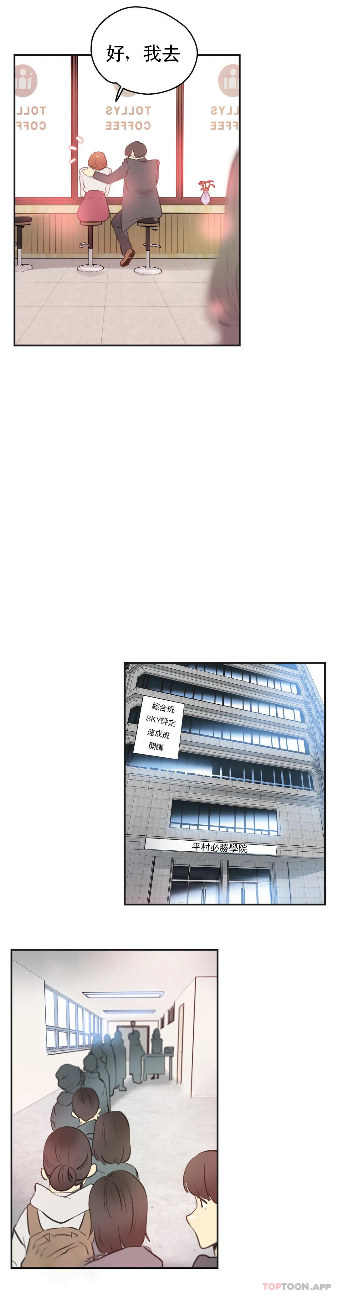 12P - 代理部