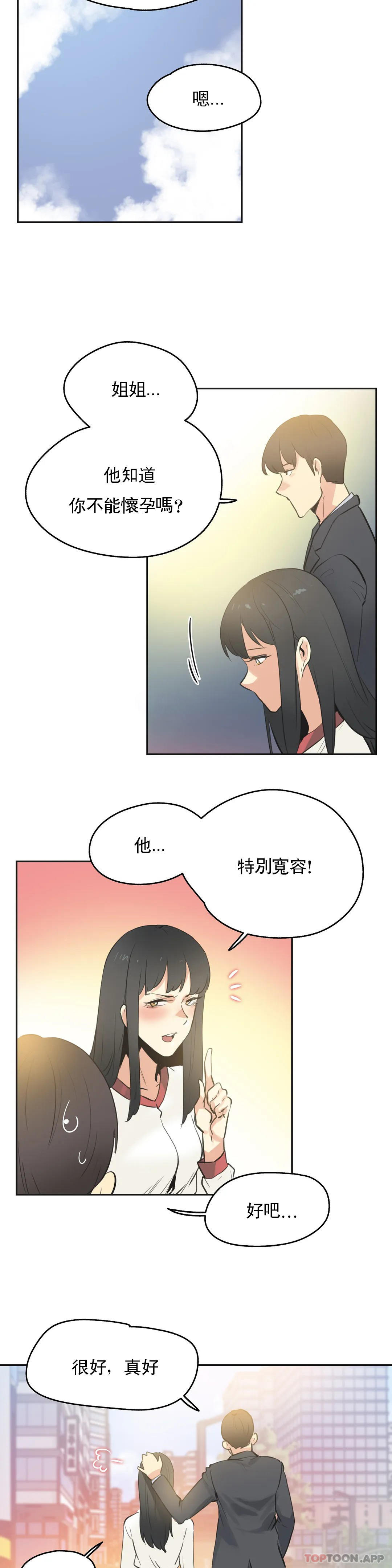 12P - 代理部
