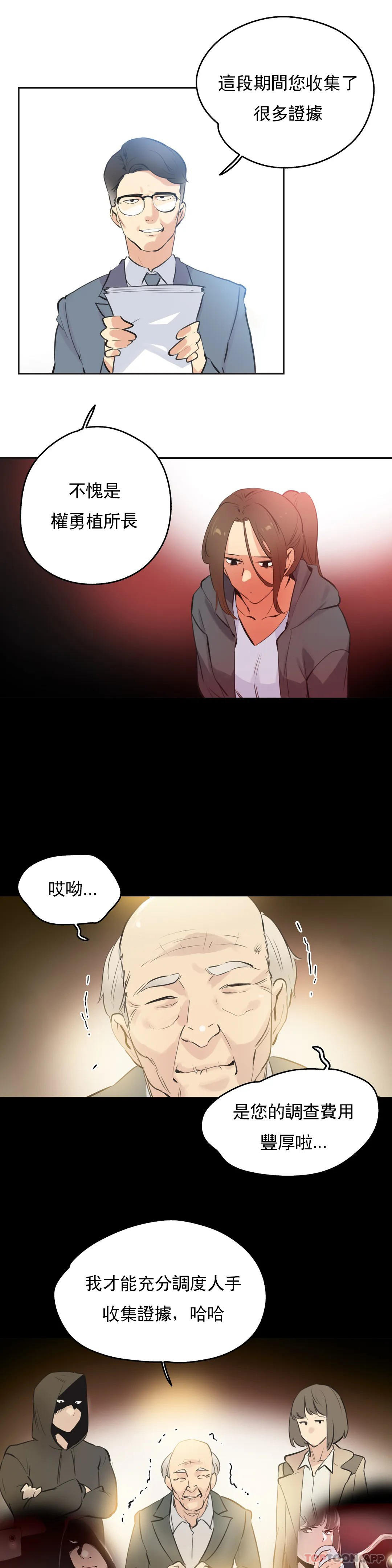 15P - 代理部
