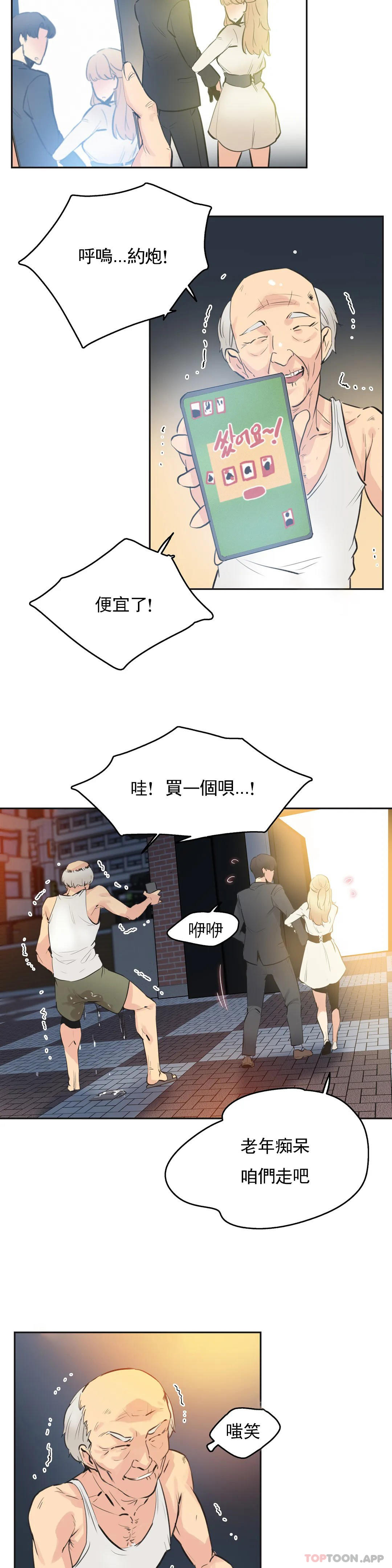 8P - 代理部