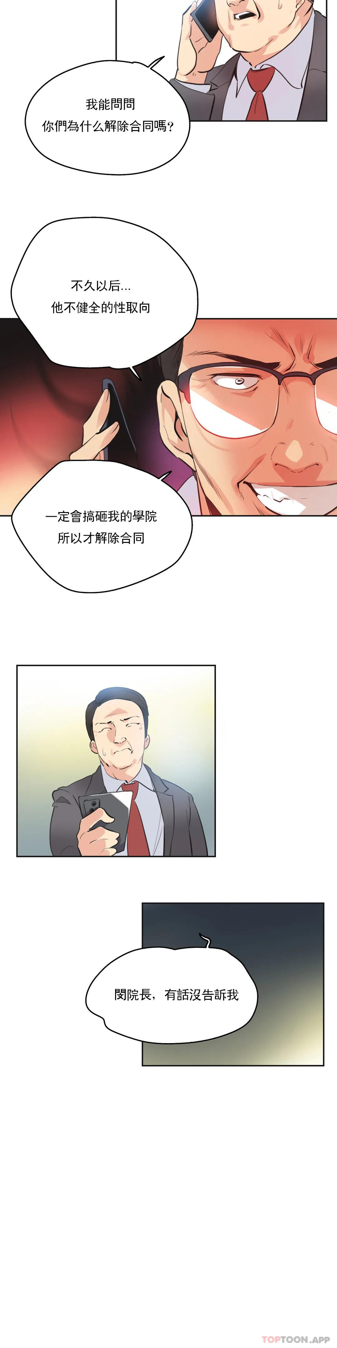 11P - 代理部