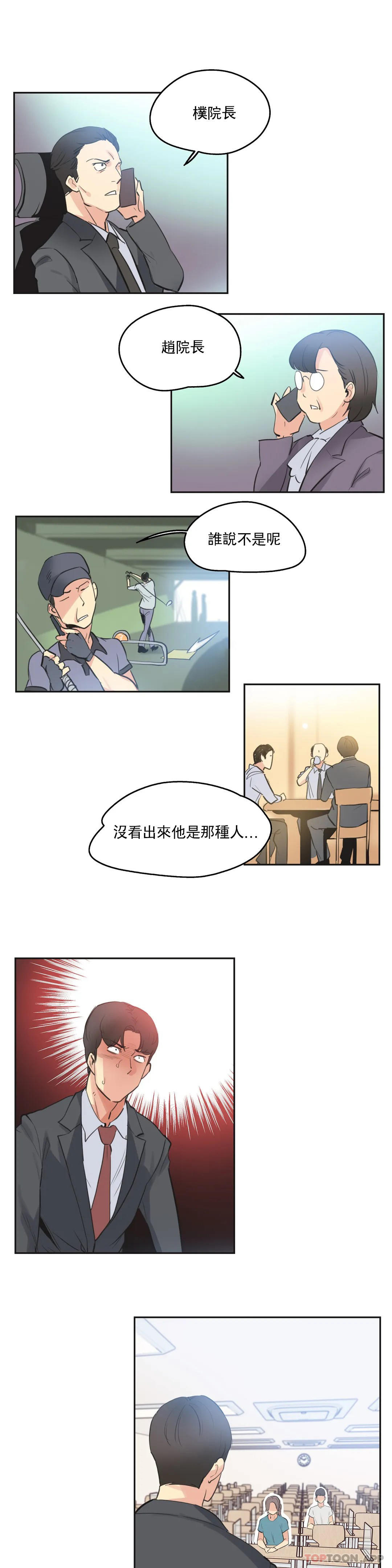 12P - 代理部