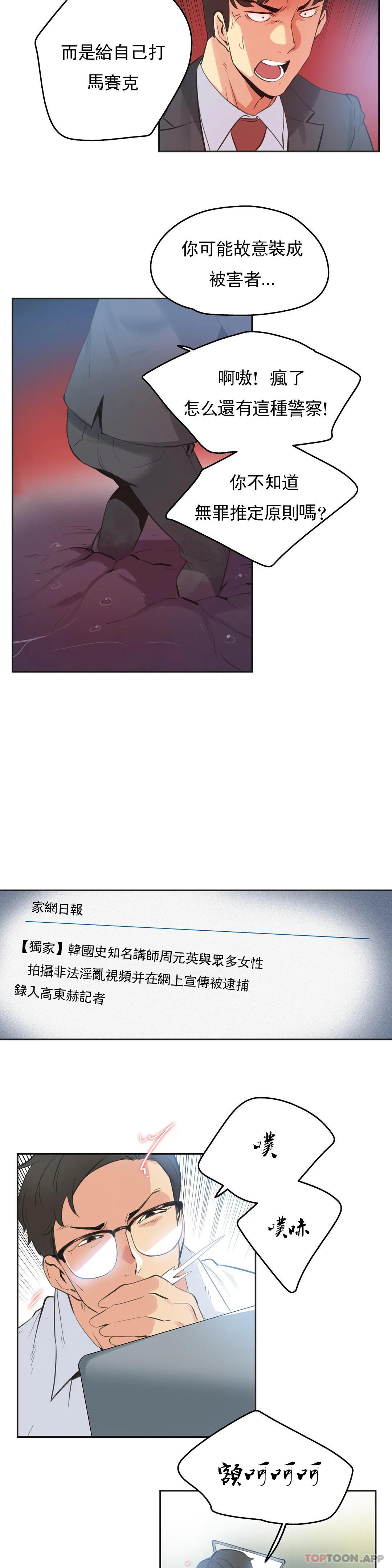 8P - 代理部