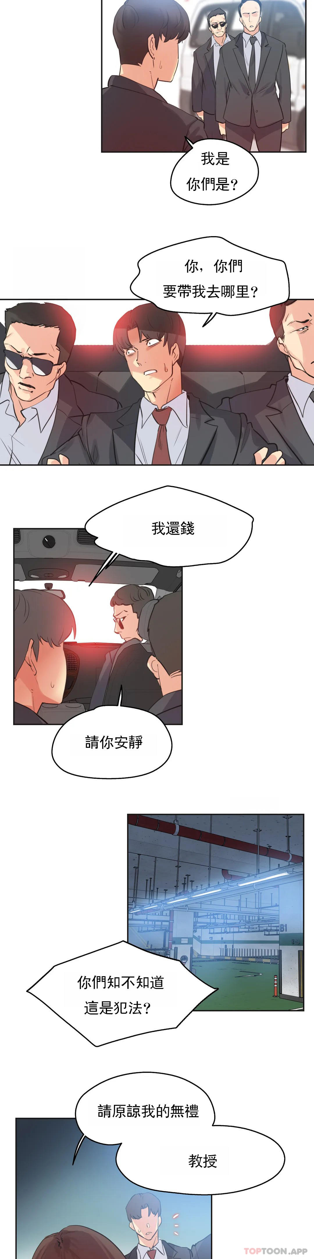 10P - 代理部