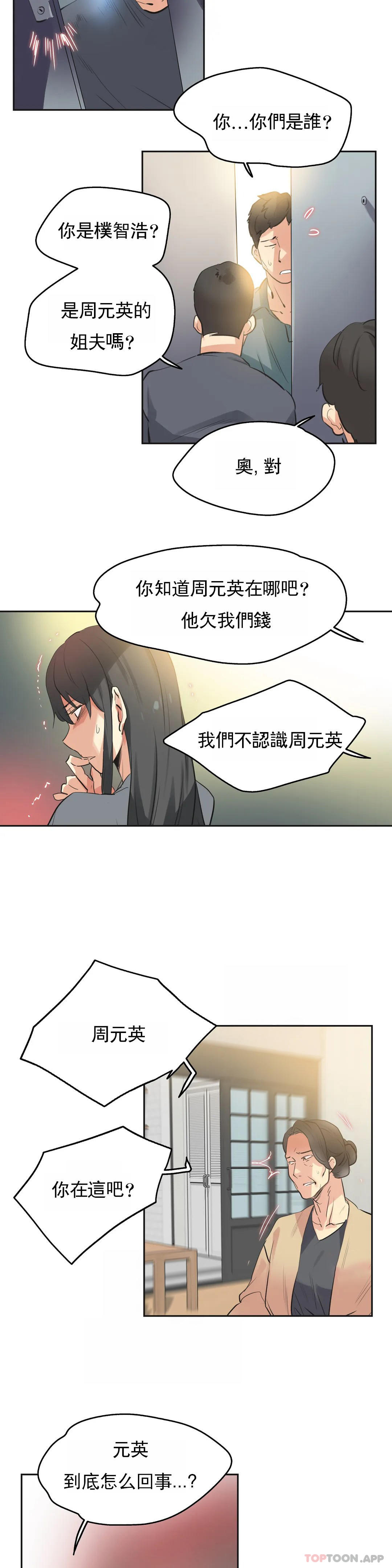 14P - 代理部