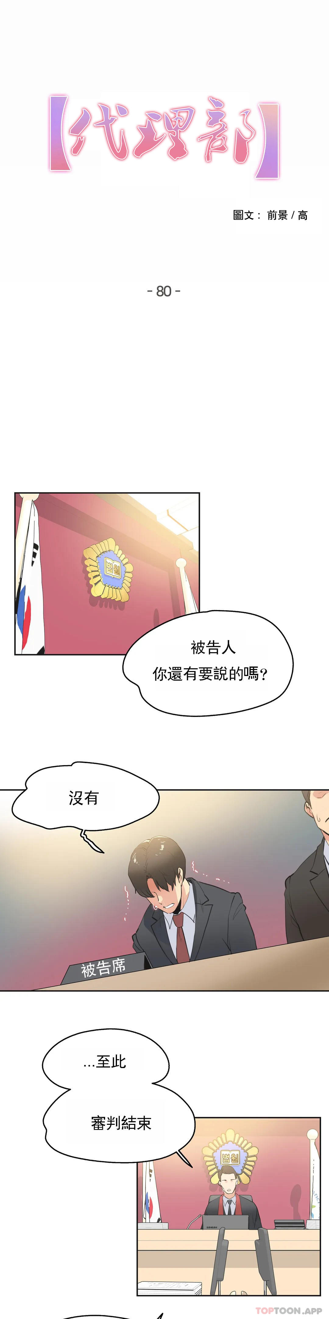 1P - 代理部