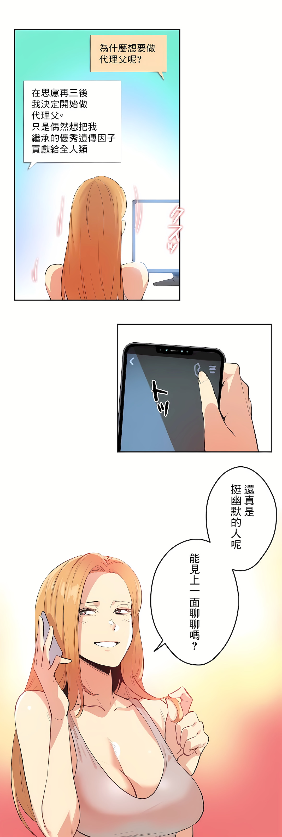26P - 代理部