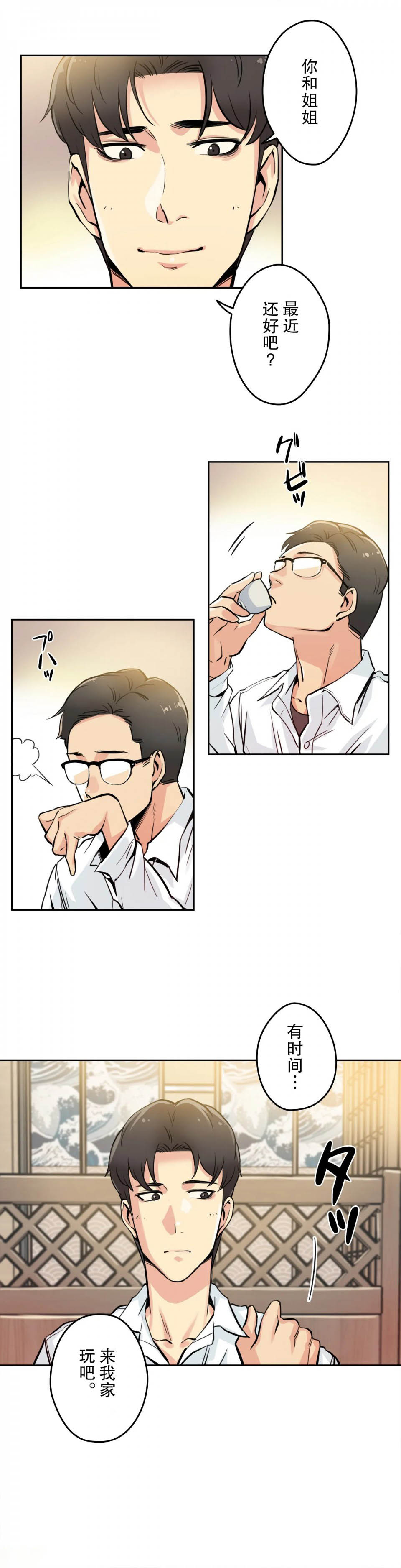 16P - 代理部