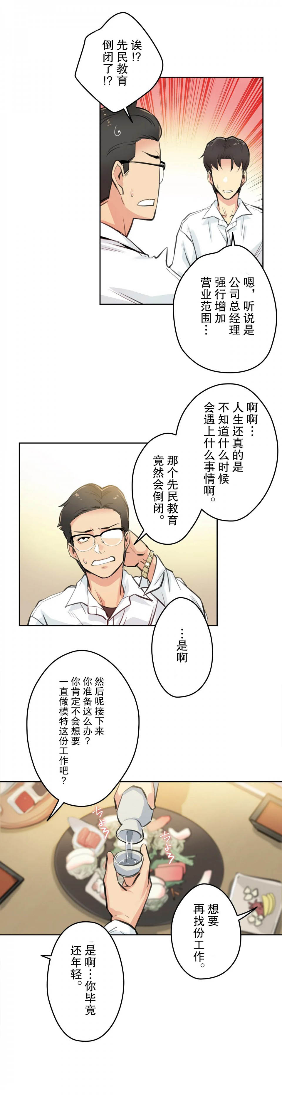 8P - 代理部
