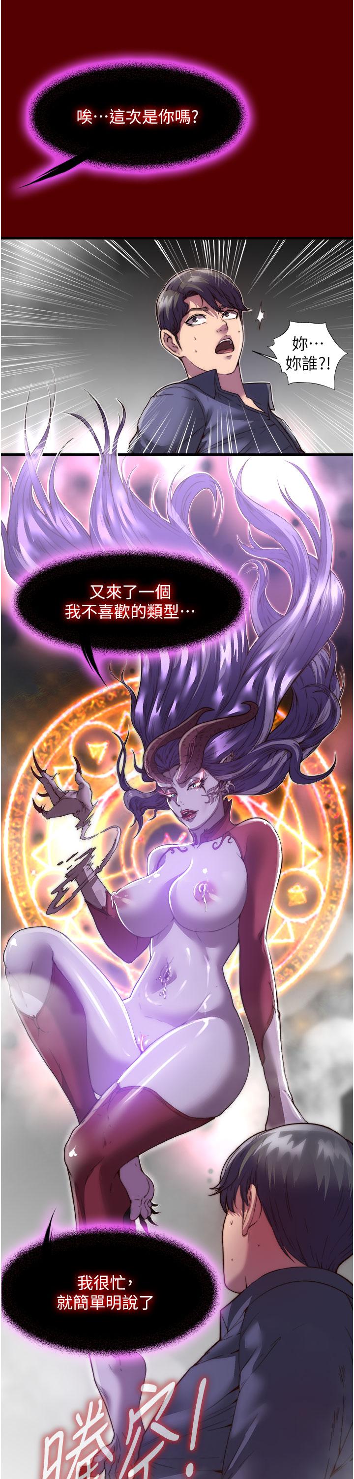 12P - 禁锢之欲