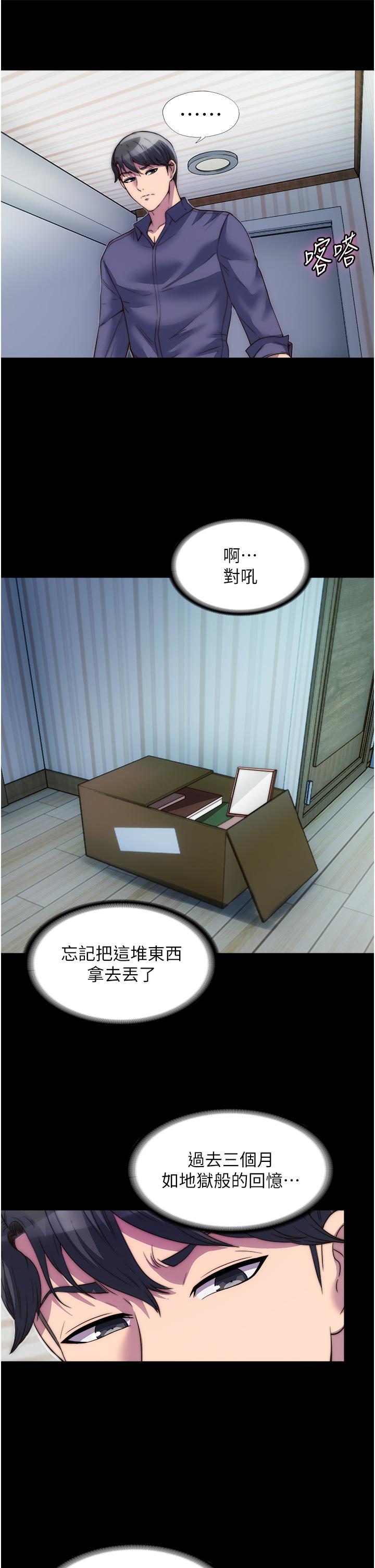 30P - 禁锢之欲