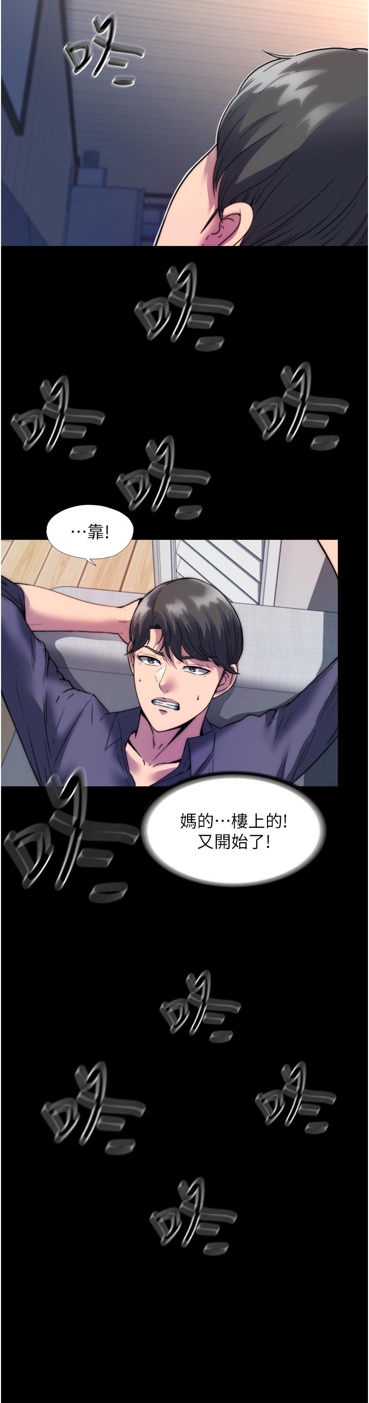 33P - 禁锢之欲