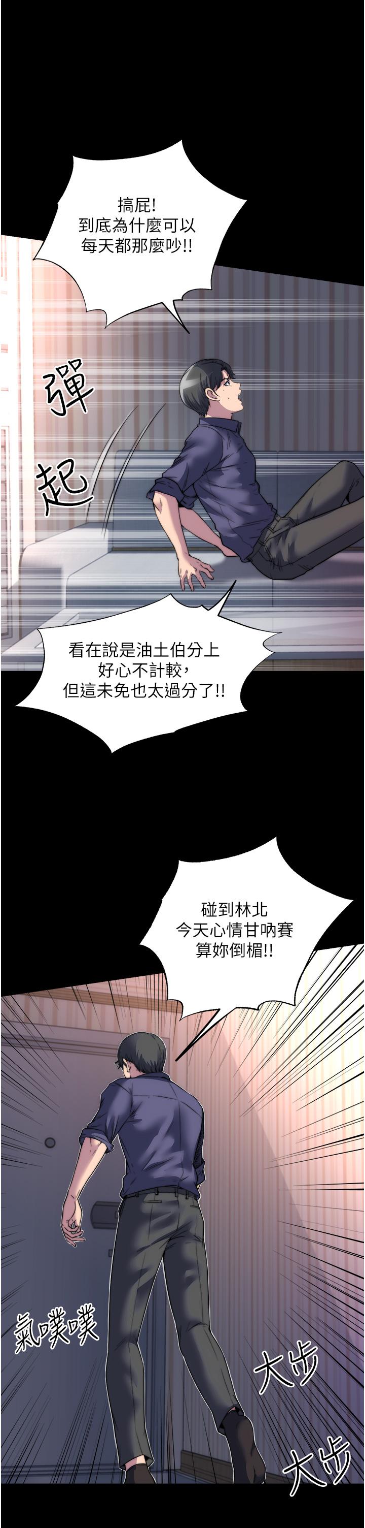 34P - 禁锢之欲