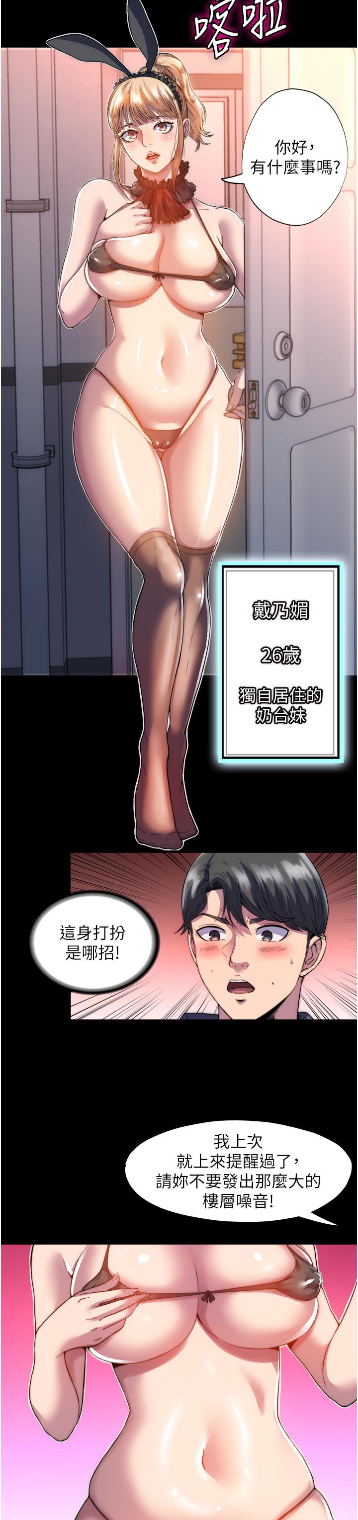 36P - 禁锢之欲