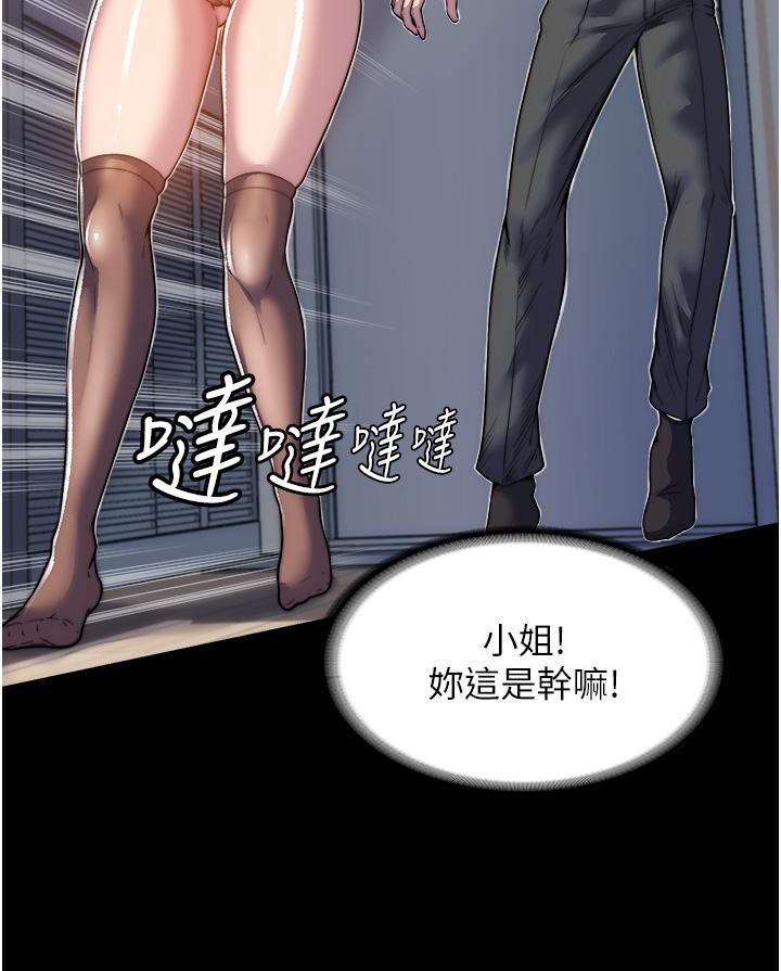 38P - 禁锢之欲