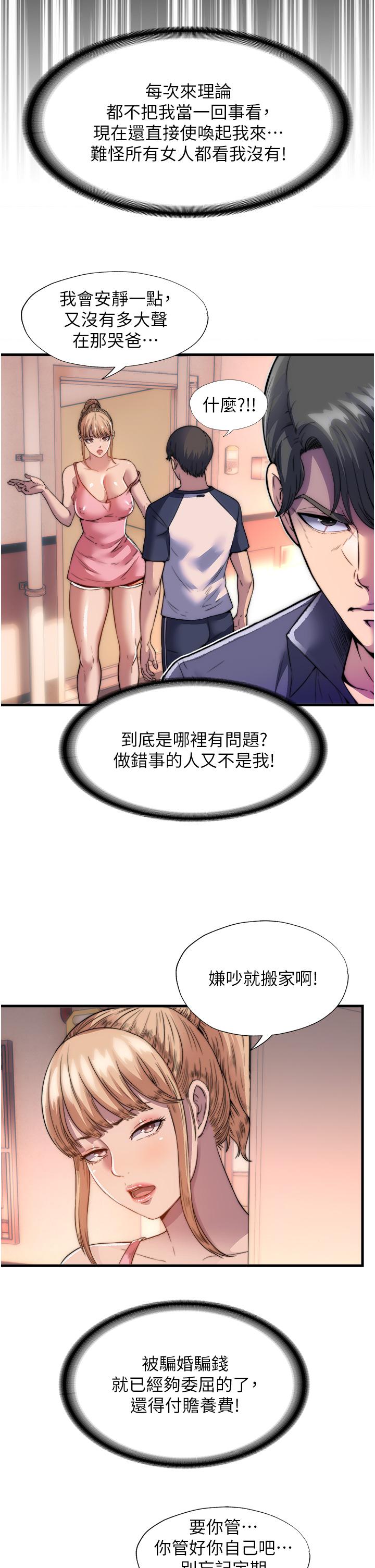 40P - 禁锢之欲