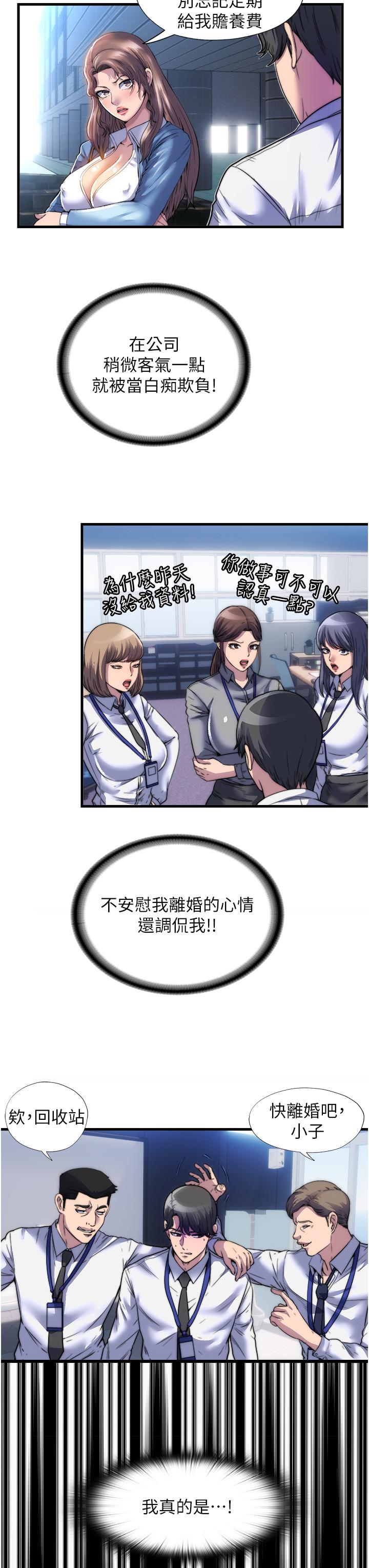 41P - 禁锢之欲