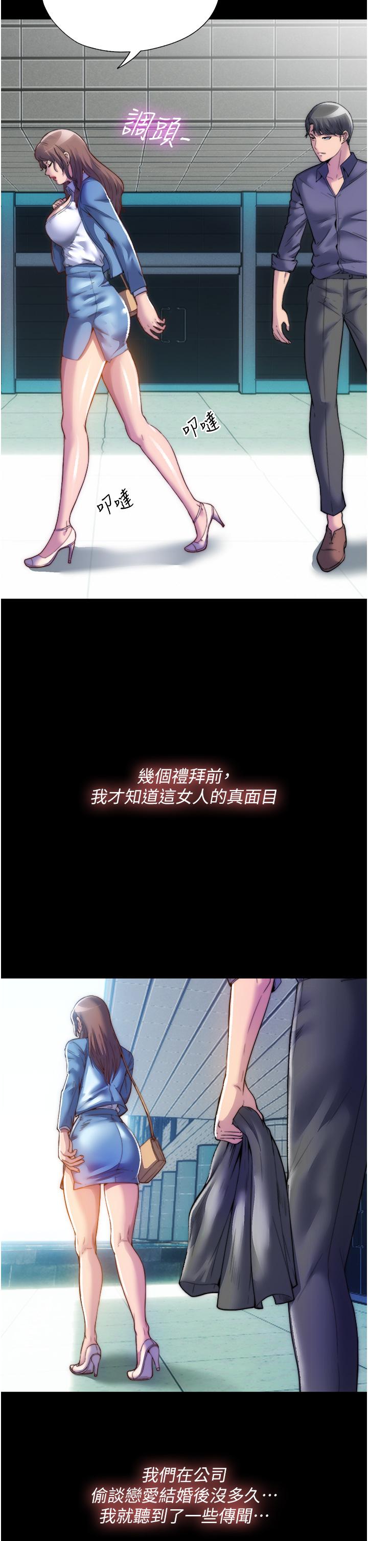 4P - 禁锢之欲