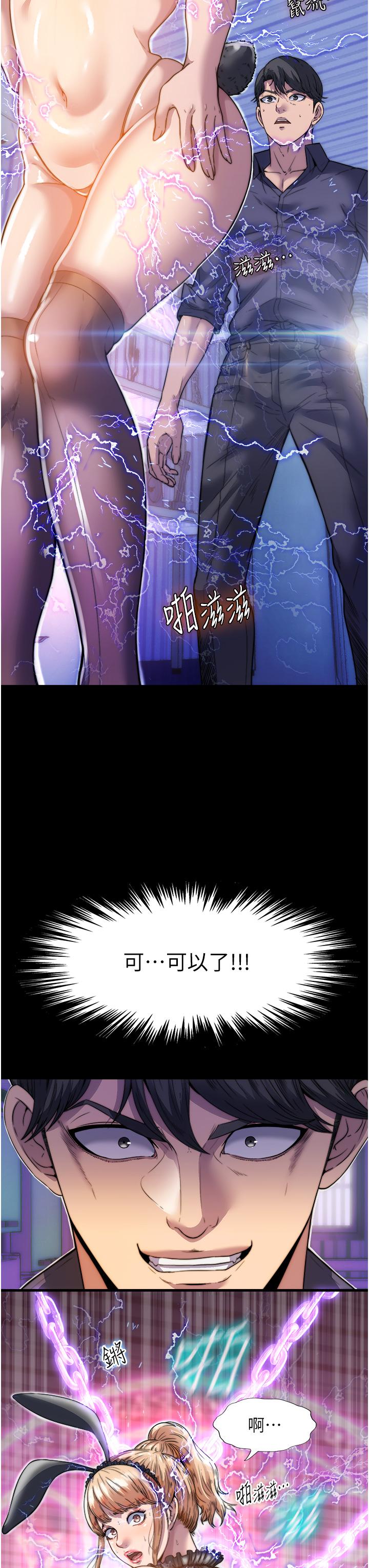 53P - 禁锢之欲