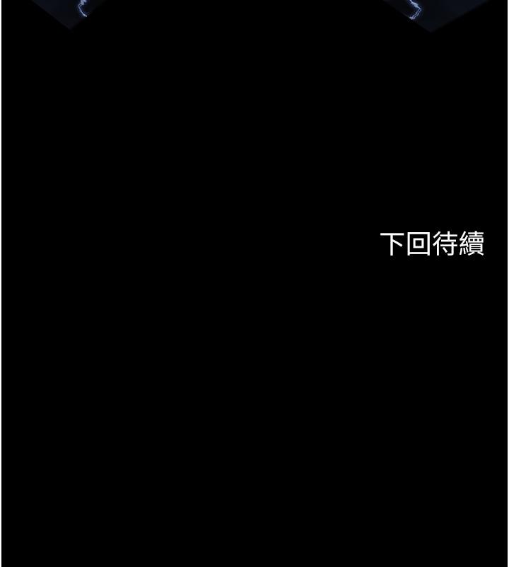 55P - 禁锢之欲