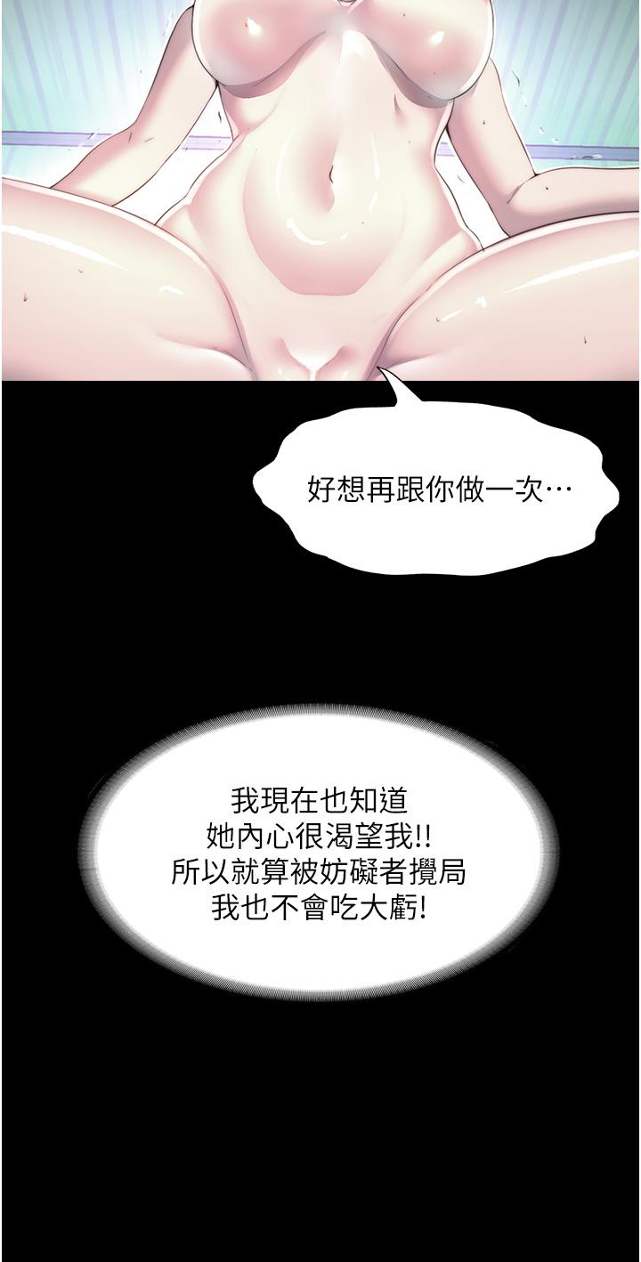 25P - 禁锢之欲