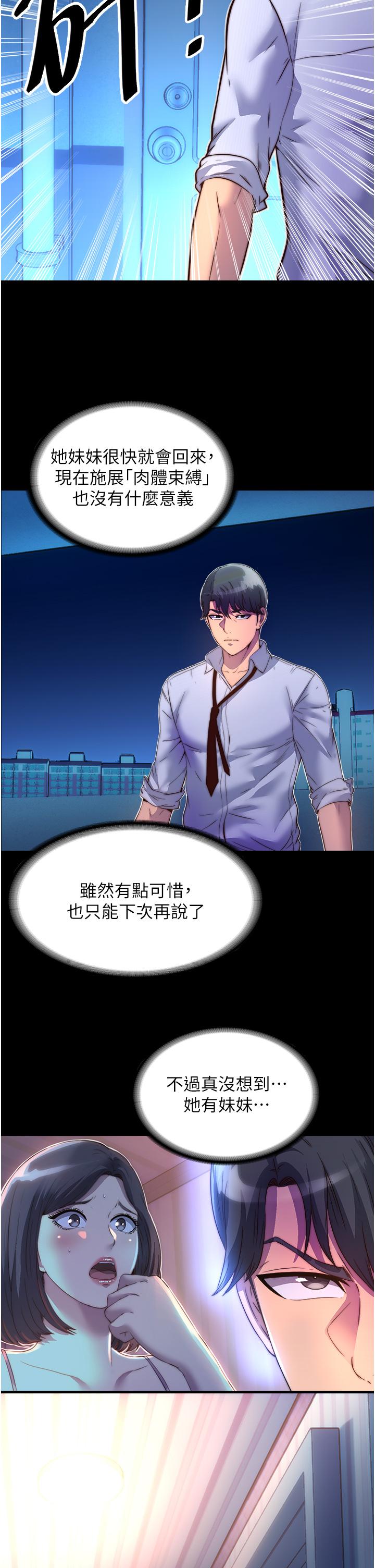 27P - 禁锢之欲