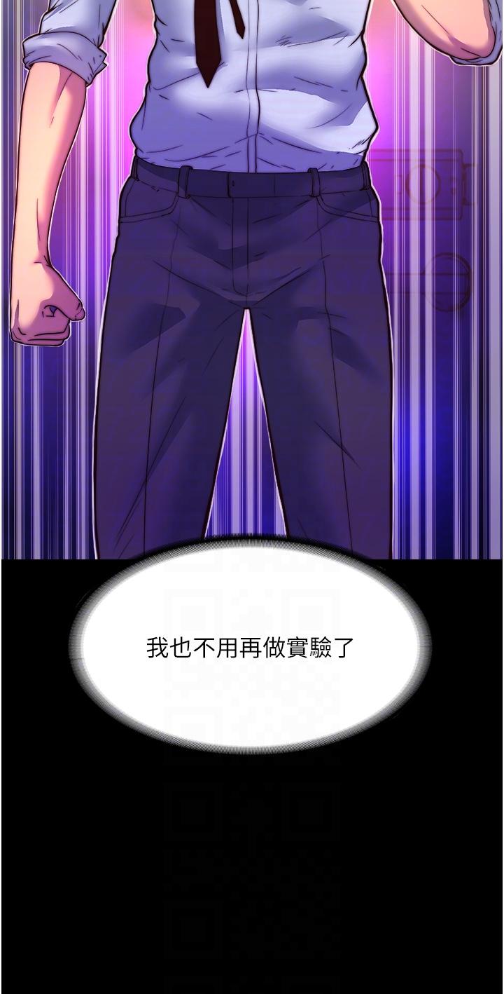 30P - 禁锢之欲