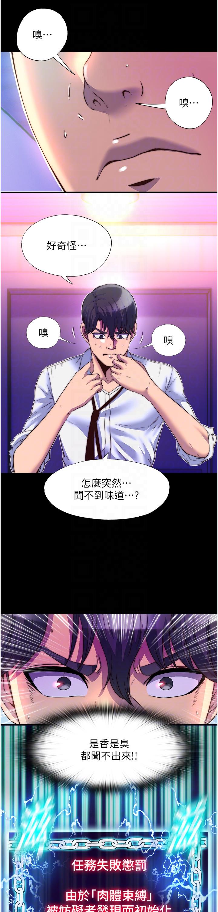 32P - 禁锢之欲