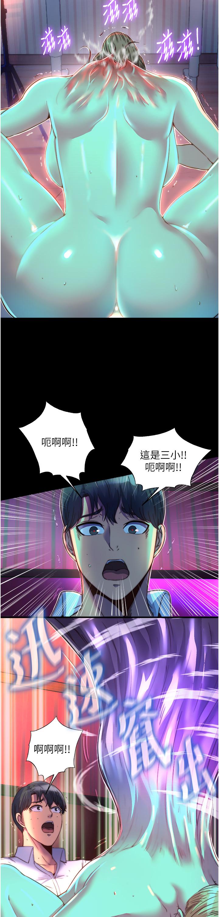 9P - 禁锢之欲