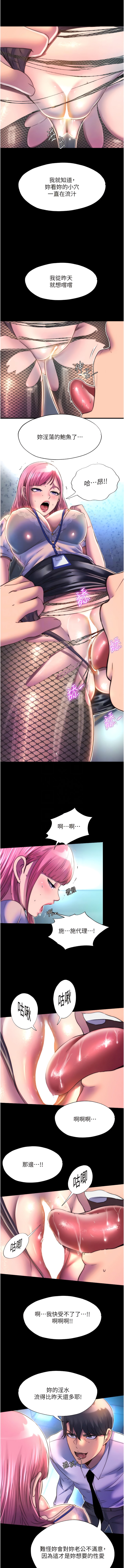 10P - 禁锢之欲