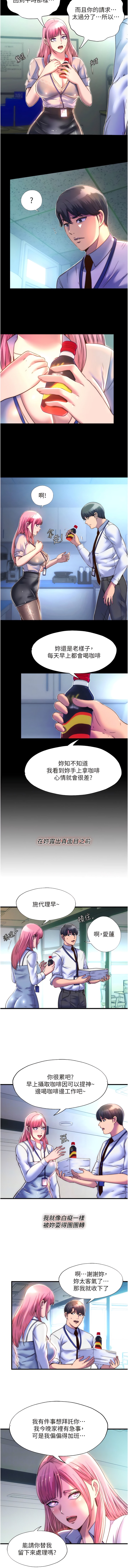3P - 禁锢之欲