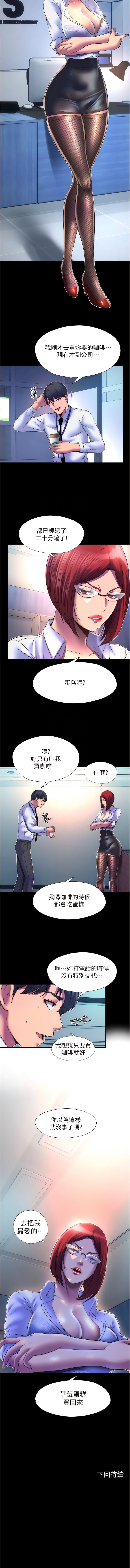 11P - 禁锢之欲