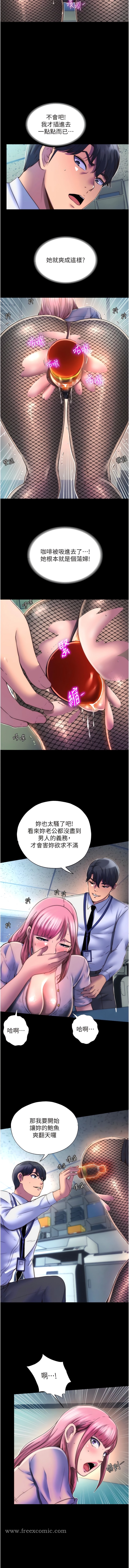 3P - 禁锢之欲