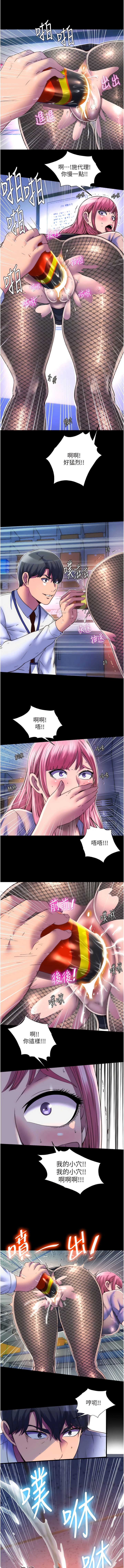 4P - 禁锢之欲