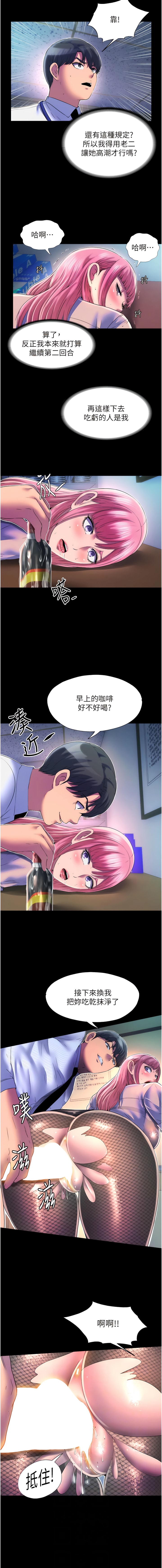 6P - 禁锢之欲