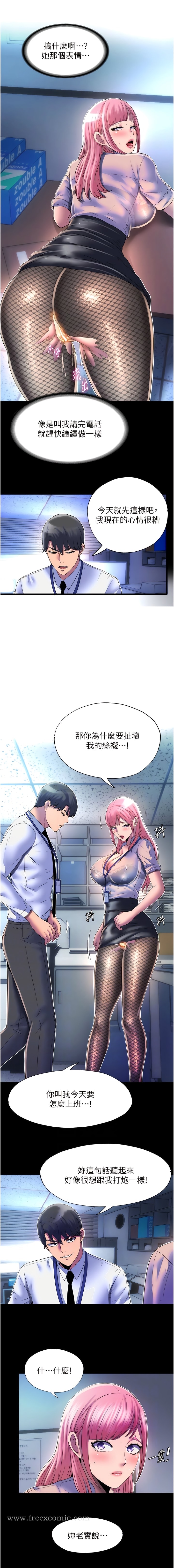 9P - 禁锢之欲