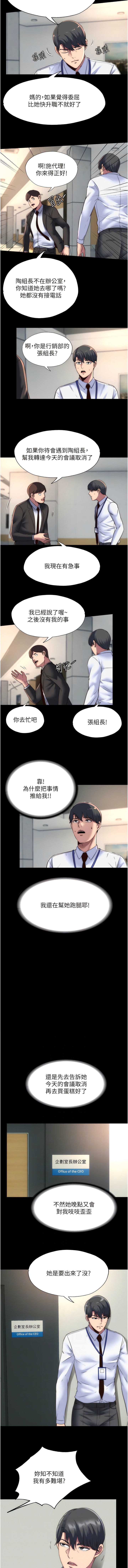 6P - 禁锢之欲