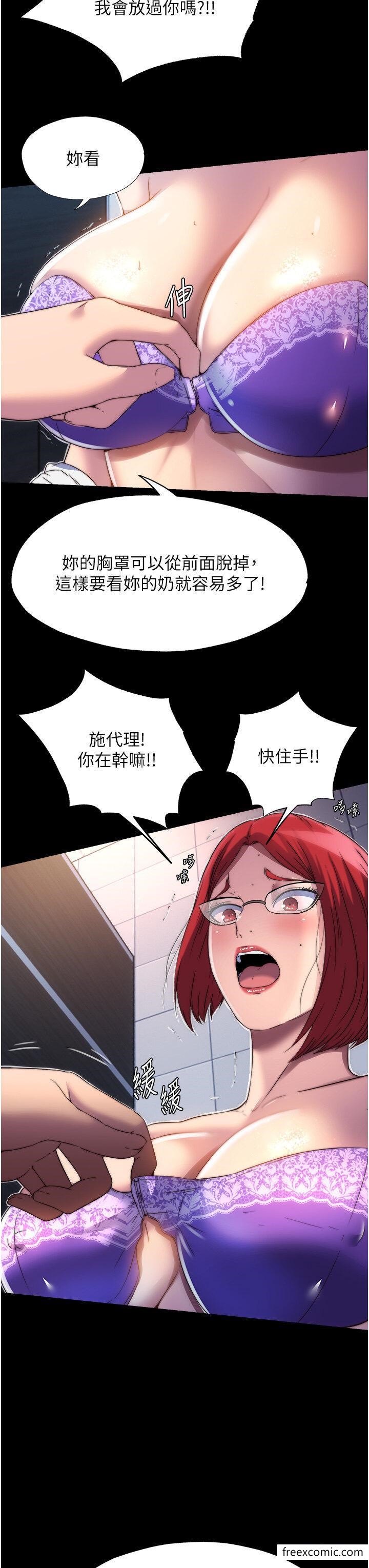 13P - 禁锢之欲