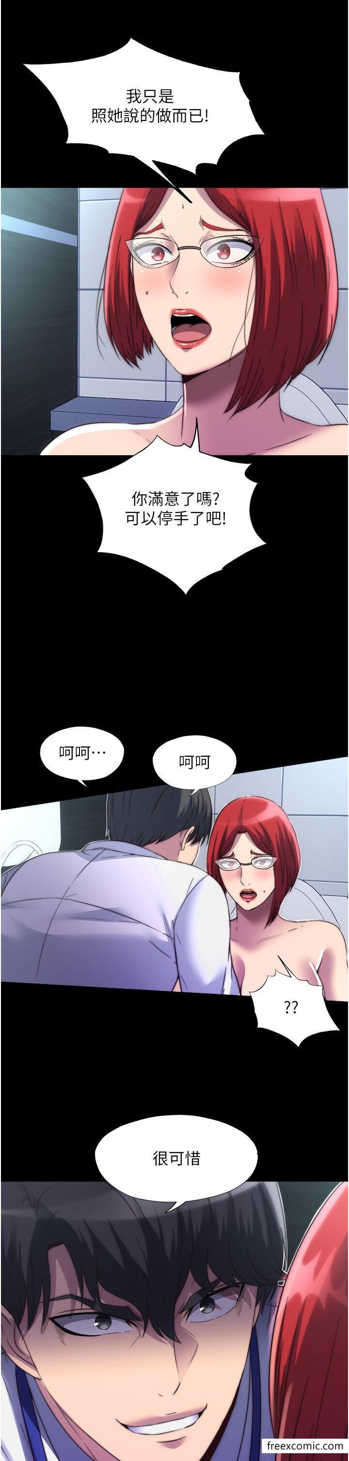 16P - 禁锢之欲
