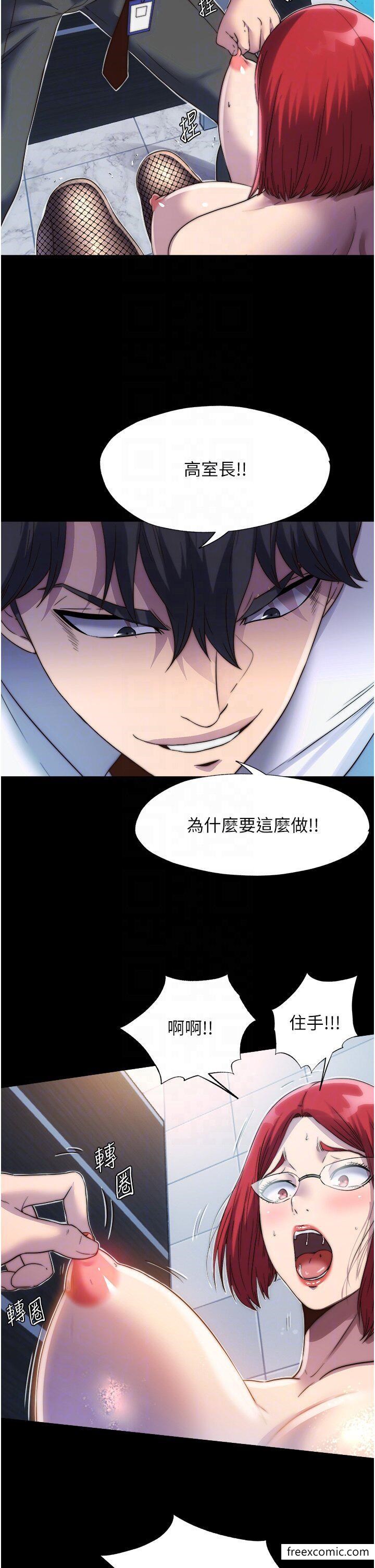 22P - 禁锢之欲