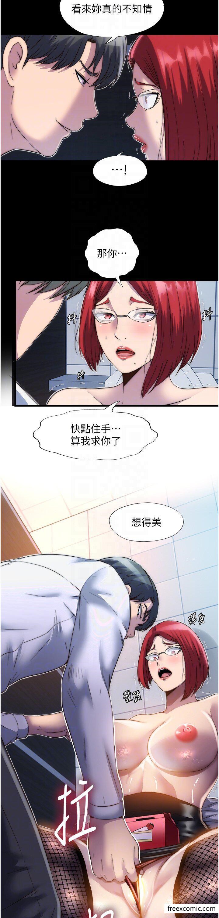 24P - 禁锢之欲